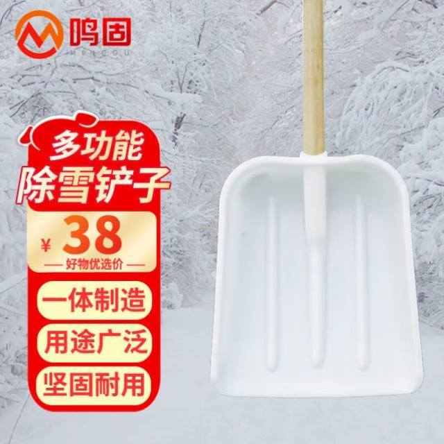 鸣固塑料铲农用工具塑料锹除雪铲推雪板加厚大铲子小号白色长445m