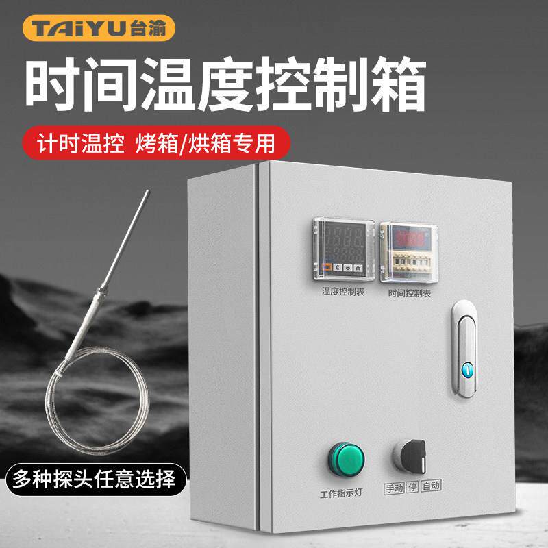 智能时间定时温度控制箱烤箱计时自动加热恒温控制器大棚风机专用
