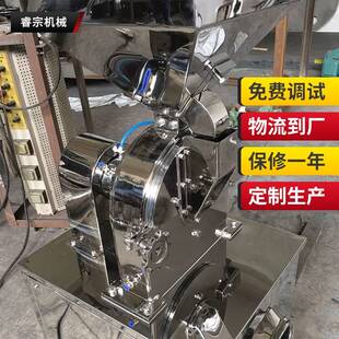 实验室小型多功能不锈钢粉碎机 GMP标准磨粉机江苏破碎机厂