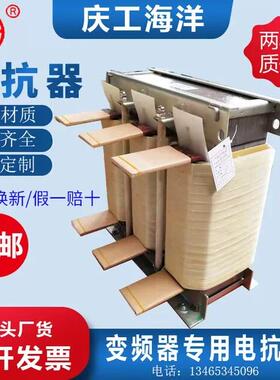 庆工品牌进线 线ACL HKSG2 08输出OCL纯铜三相输入变频器串联电抗