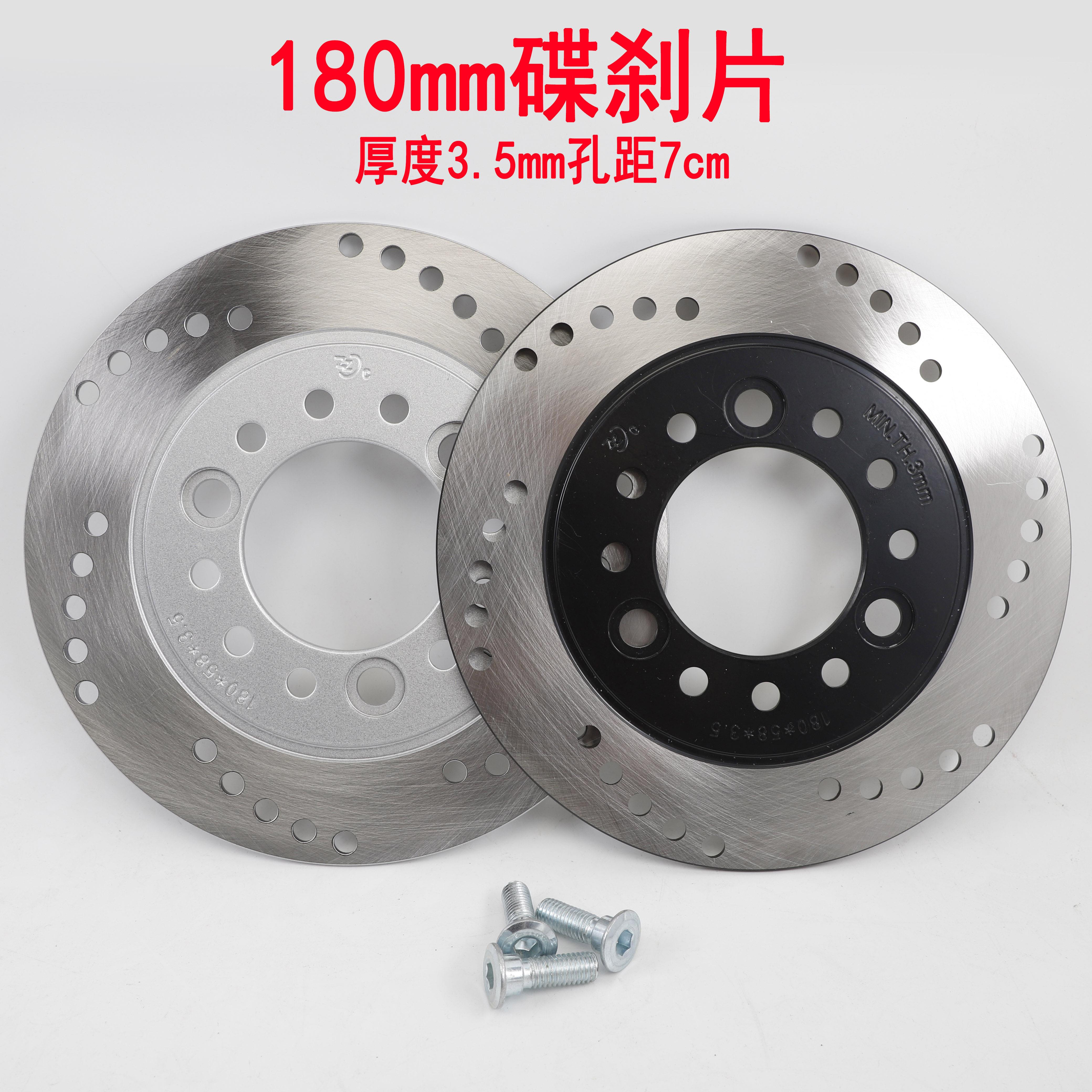 电动车刹车盘助力车电摩踏板车碟刹盘刹车片180mm58mm70mm加厚