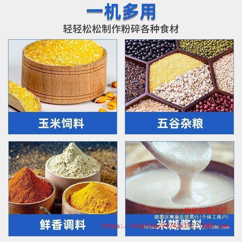 玉米粉碎机家用220V商用打粉五谷杂粮研磨超细小型干湿两用磨粉机