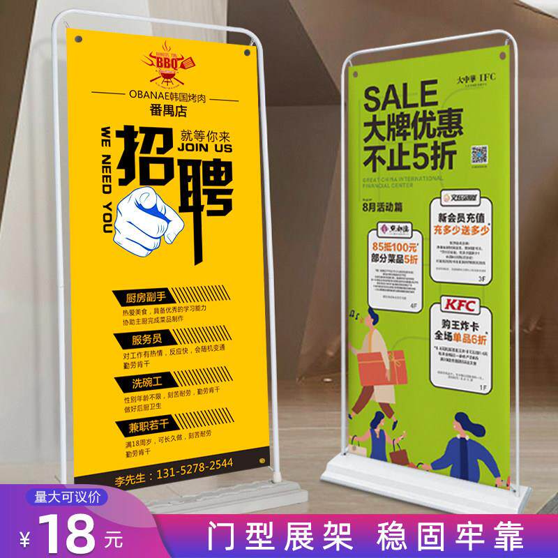 重庆门型展架80x180户外防风海报展示架立式落地广告牌易拉宝X架