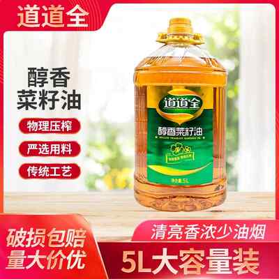 道道全醇香菜籽油5L食用油物理压榨非转基因食用植物油餐饮家用