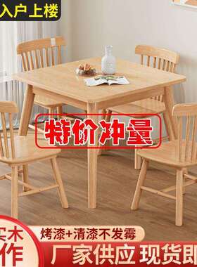 全实木餐桌椅组合北欧小户型饭桌正方形原木西餐桌80宽方桌八仙桌