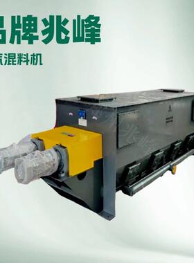 兆峰机械气动水泥混料机粉状物料混合均化双轴卧式混料机