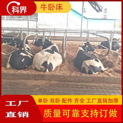 牛护栏牛卧床加厚热镀锌材质牛双面单面奶牛场一牛一位养殖