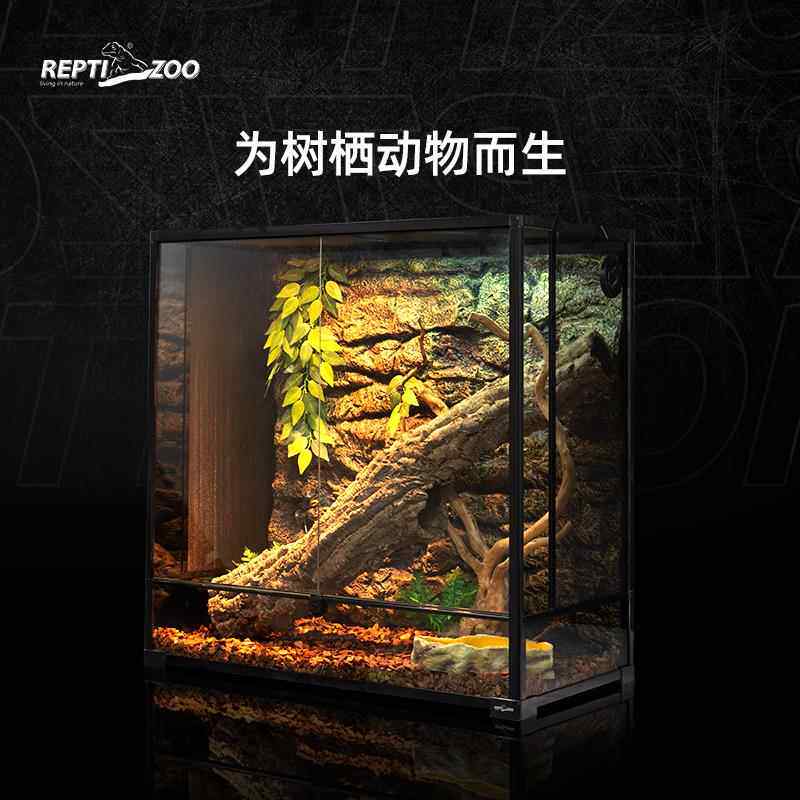 新派Reptizoo树栖爬宠饲养箱变色龙睫角守宫鬓狮蜥蜴雨林爬缸造景