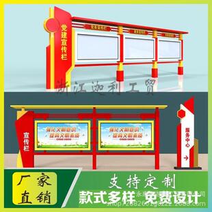 户外宣传栏校园公示栏社区村务公开栏铁艺文化长廊挂墙橱窗公告栏