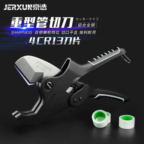精轩管材刀Pvc水管剪刀管材刀管材刀快切管材剪刀Ppr快剪管材工具