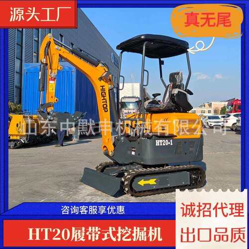 HT20小挖机室内破碎小型挖掘机代替人工柴油三缸发动机小微挖