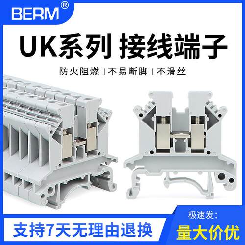 UK-2.5B导轨式接线端子阻燃接线排UK-3N 5 6 10 16 25双层不滑丝