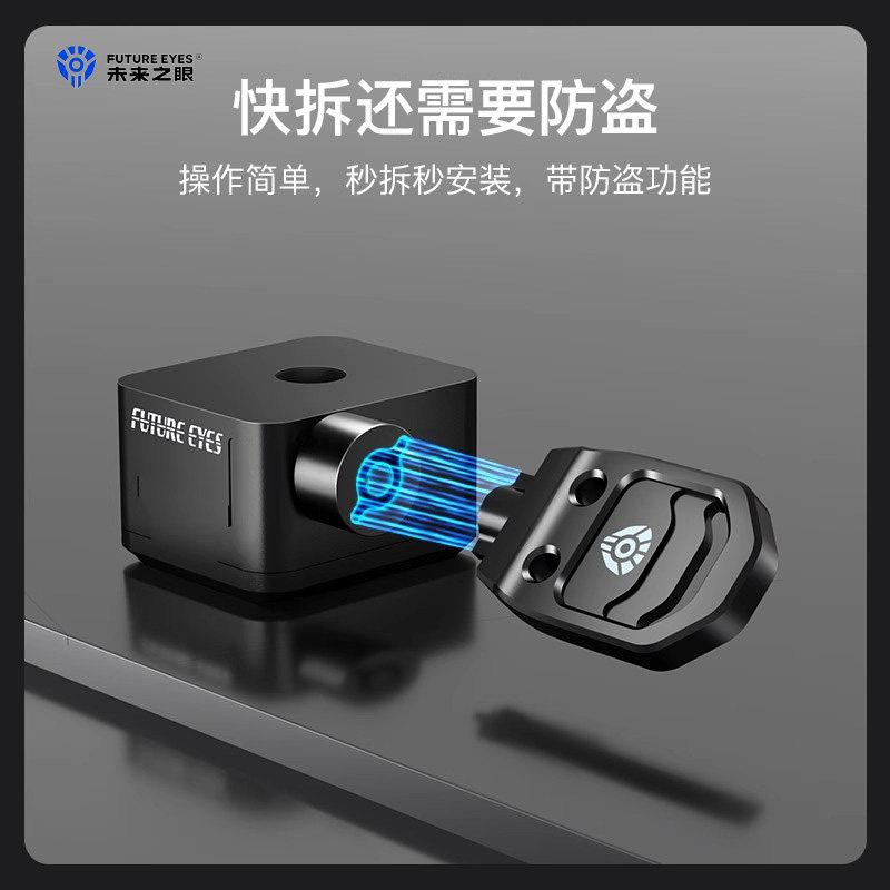 未来之眼摩托车射灯X80星际X100专用防盗快拆底座模块