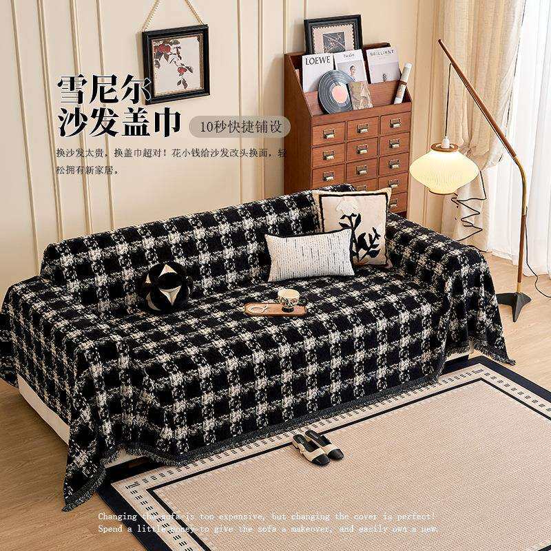 飞阳沙发巾简约现代格子四季通用沙发盖布全盖一片沙发套罩毯防滑