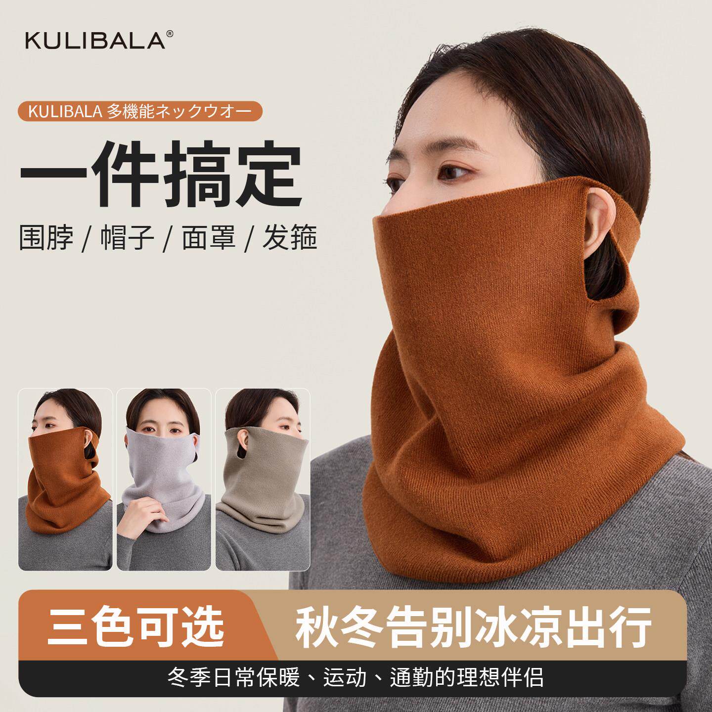 日本正品多变保暖围脖精美围围脖秋冬防寒风脖套柔软时尚女情侣