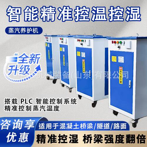 预应力智能蒸汽发生器80kg柴油混凝土蒸汽养护机桥梁养护蒸养机