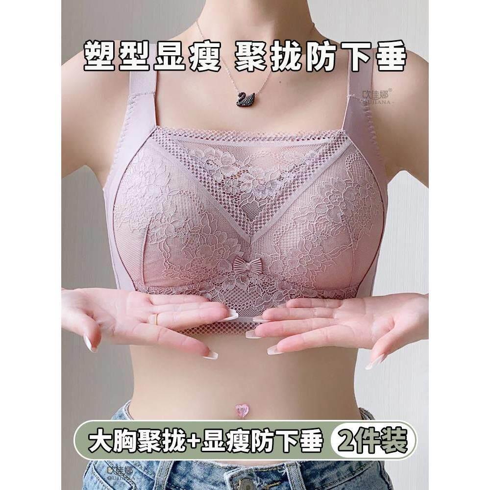 大码内衣女大胸显小薄款收副乳防下垂聚拢全罩杯抹胸束胸文胸罩