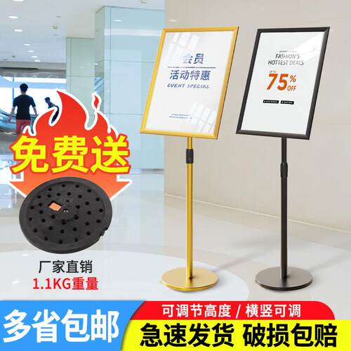 不锈钢a4立牌指示牌立式广告牌水牌A3商场指向牌可升降海报展示架