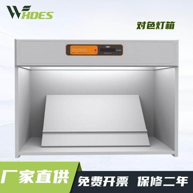 标准D65光源比色对色灯箱纺织印刷光源箱对色灯箱,农机/农具/农膜,农业传感器,淘宝优惠券,粉丝福利购,淘宝优惠卷