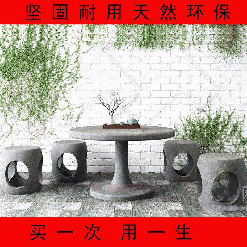 石桌石凳室外庭院庭院花园户外石头桌子阳台茶桌家用天然石台