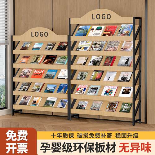 报刊杂志宣传册落地多层置物收纳层架置物架资料架阅览书报展示架