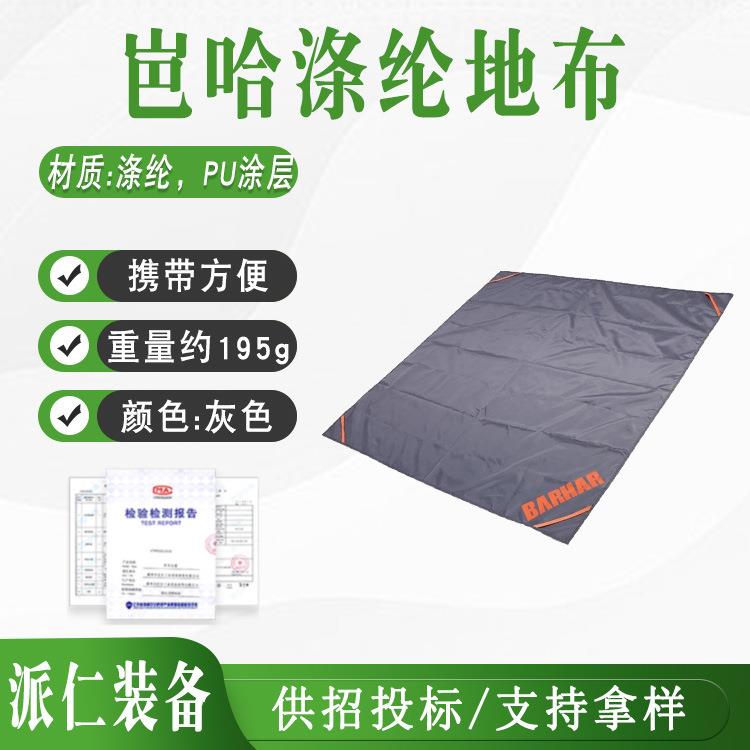 岜哈涤纶地布便携手提收纳布攀岩登山配件装备垫收绳地席图片