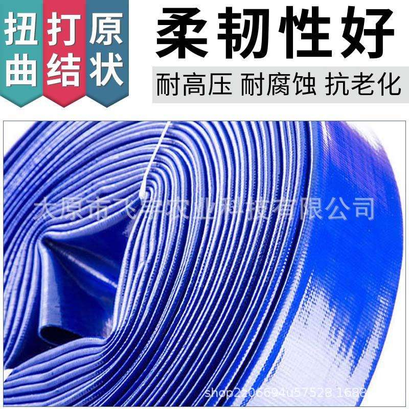 PVC蓝排水管1寸2寸3寸农业灌溉园林绿化水带泥浆胶管专用软管