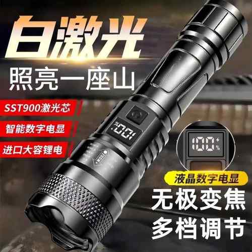 手电筒超级强光充电式超长续航大容量耐用家用超亮户外远射激光灯