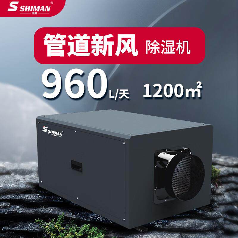 湿曼吊顶管道新风工业除湿机壁挂抽湿商用别墅地下室换气除湿器