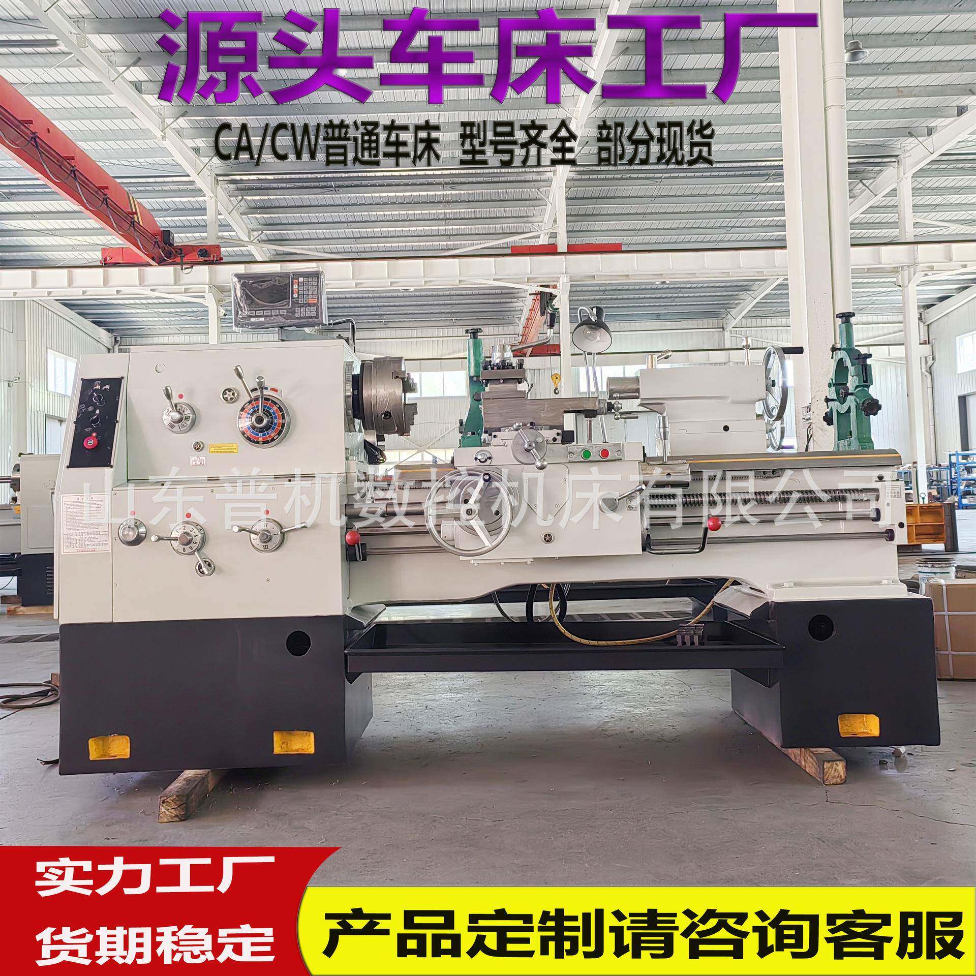 工厂供应C6250*1米孔径械传动普大通马鞍海口车床机操作方便简单