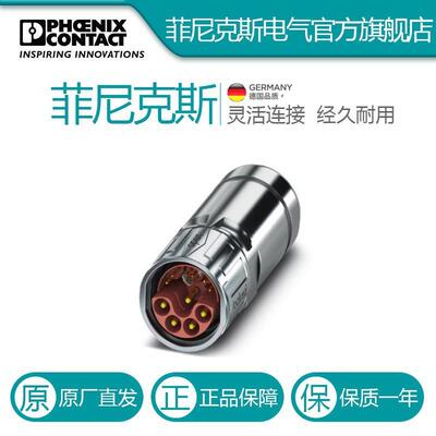 菲尼克斯电缆连接器SH-8EPC58A8LB3S-1621531电气联接德国是PHOEN