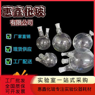 2000 1000 3000 5000 厂价标四口烧瓶圆底烧瓶250 1万ml24 500