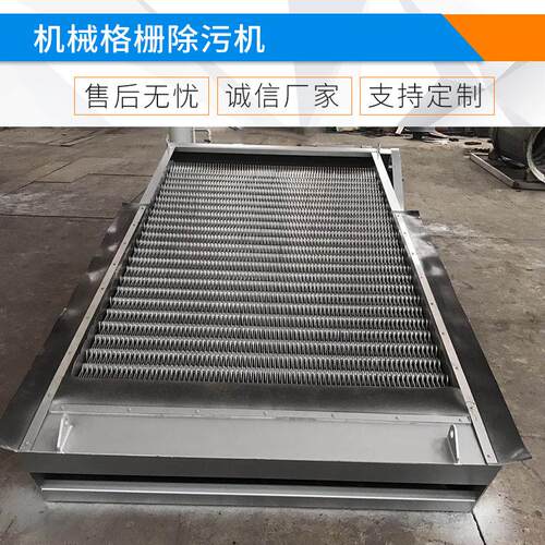 厂家机械格栅除污机全自动回转式格栅除污机旋转细栅污水过滤器