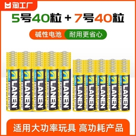 汉达5号/7号电池五号七号碱性1.5v空调电视遥控器鼠标小号高功率干电池儿童玩具aaa挂闹钟耐用摇控碳性大容量