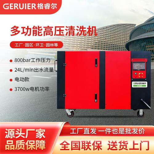 格睿尔GY80D工业型冷水超高压清洗机800公斤大功率电动高压清洗机