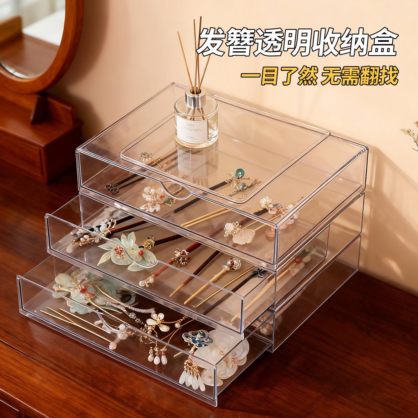 发簪收纳盒汉服发簪首饰盒发钗簪珠子发饰复古首饰防尘加大透明盒
