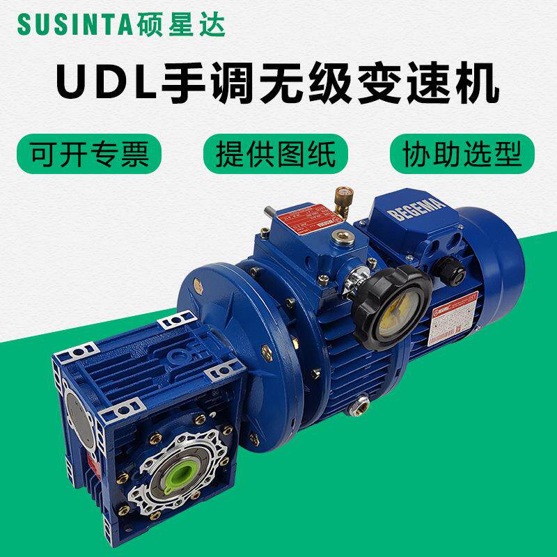 MB系列无极变速机MB04/MB075/MB10行星无极变速器UDL005-0.37kw