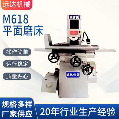 平面磨床M618厂家供应小型高精密平面磨床手摇磨床