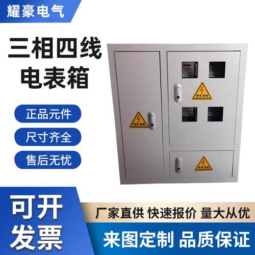 户外防雨三相四线机械表箱 透明塑料电表箱预付费插卡式电表盒