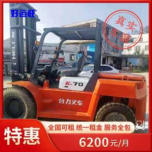 优质供应合力2006年K系列国产发动机自波二节4米7吨柴油叉车出租