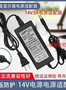 适用于三星C24F396FH C27F390FHC显示器电源适配器14V1.78A变压器充电线2132
