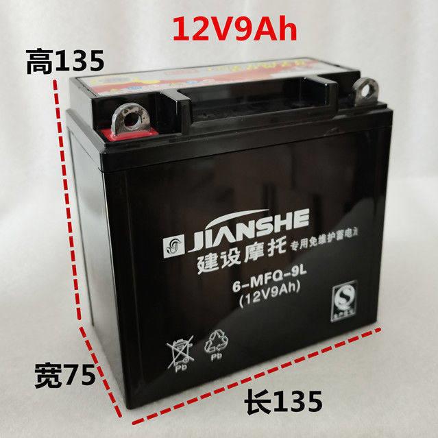 12V7ah 摩托车电瓶12v9a免维护干蓄电池125弯梁踏板车通用干电池