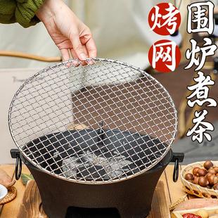 带脚不锈钢圆形烤网围炉煮茶配件带把炭炉网烧烤网圆形加厚粗新品
