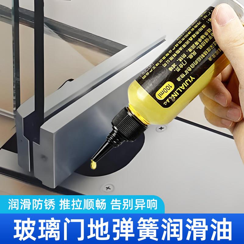 玻璃门地弹簧润滑油车用门锁轨道养护除锈剂轴承齿轮保养油机械油图片