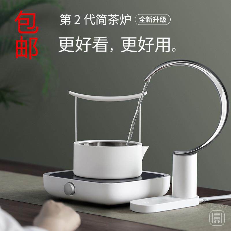 三界茶具简2代电陶炉茶炉家用电热茶炉小型煮茶器迷你泡茶炉