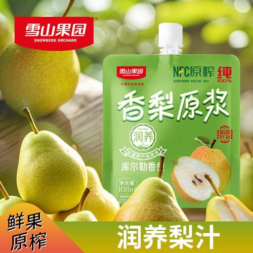 NFC原榨香梨原浆108ml/袋*10袋 新疆原榨香梨原浆