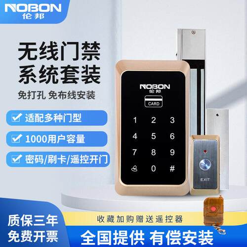 无线 线门禁系统All免布线 线套装刷卡密码电子磁力锁吸自动玻璃