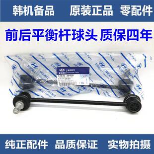 适配KIA福瑞迪K2K3K4狮跑锐欧赛拉图秀尔前平衡杆球头稳定杆吊杆