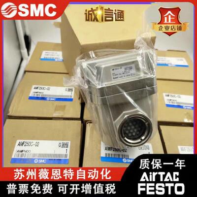 SMC原装过滤器 AMF150-01现货供应AMF150C 250C 350C 450C 550C