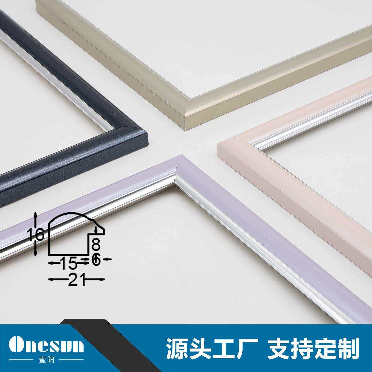 源头厂家直销北欧现代简约风格装饰装裱线条相框镜框画框条可加工